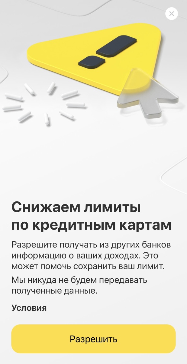 Злое сообщение