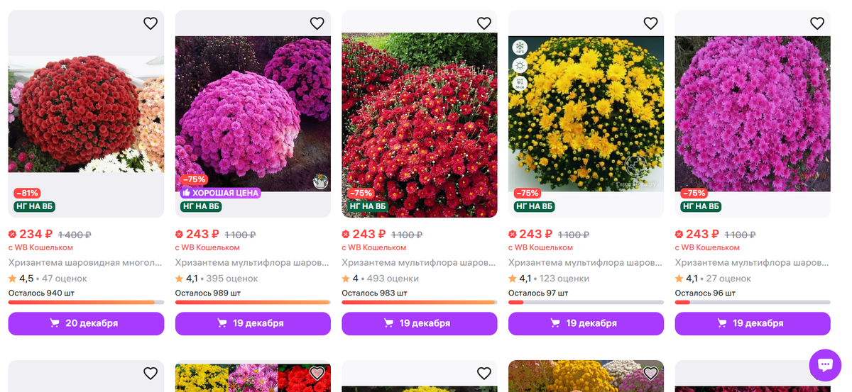 Вайлдберриз