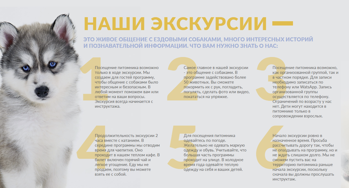 Информация с официального сайте питомника "Северный"