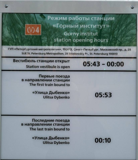    Автор фото: t.me/podzemnik_spb