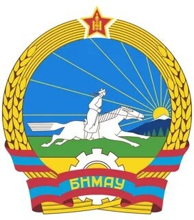 Герб Монгольской Народной Республики.