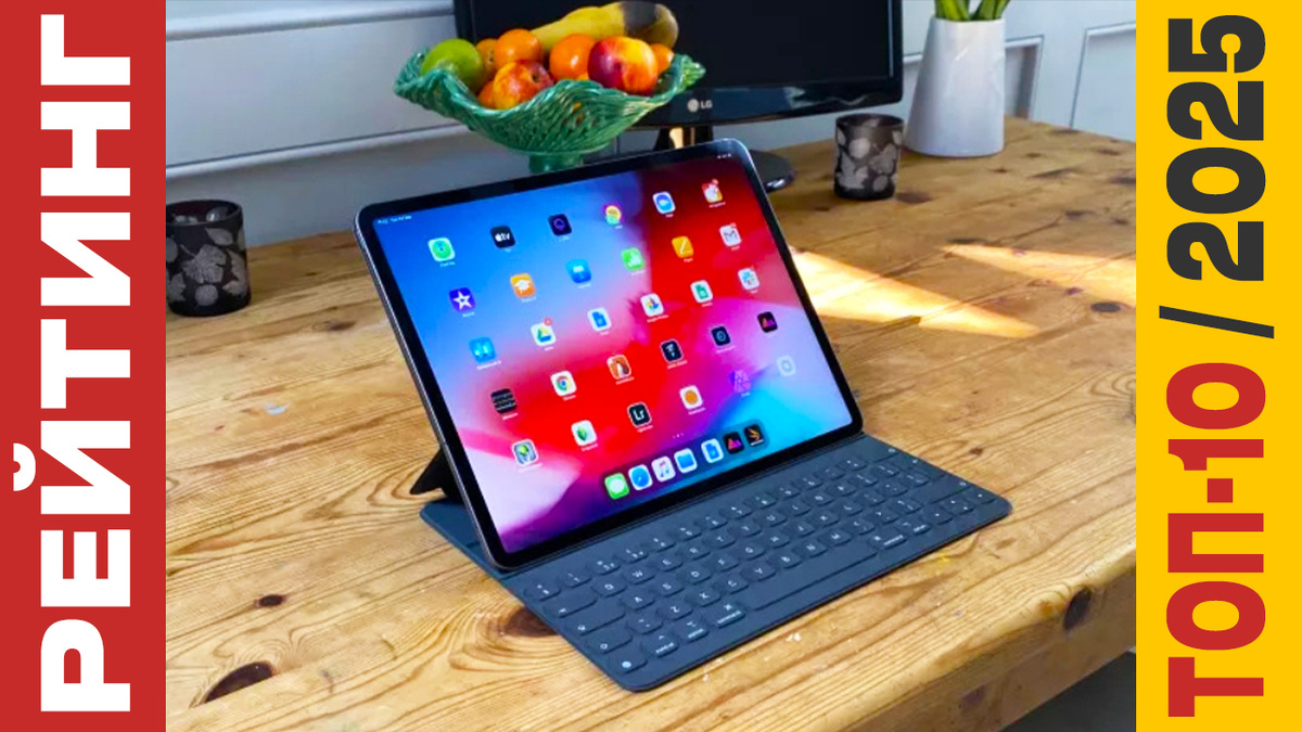 ТОП-10 Планшетов 2025 года: Рейтинг лучших моделей