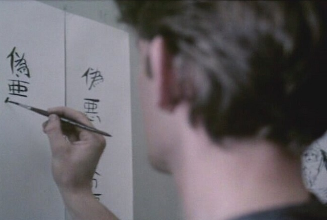 Кадр из фильма «Шут» (1988). Скриншот.