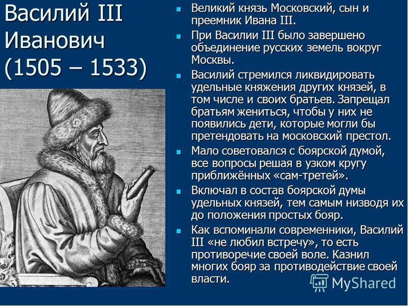 Князь в князьях краткое содержание. Князь в князьях краткое содержание