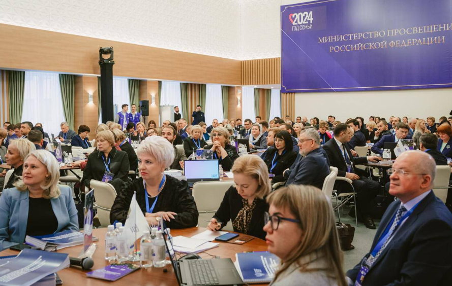 в зале все министры образования страны