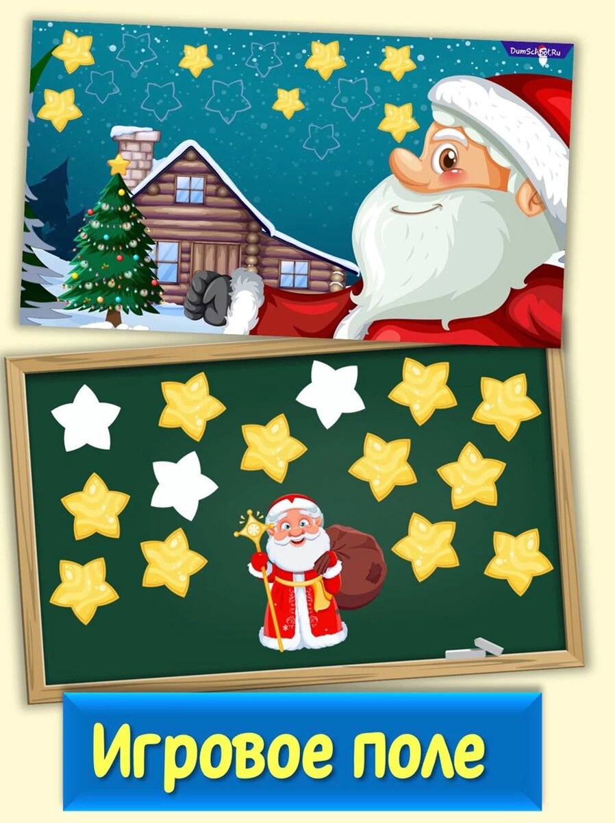 Игровое поле