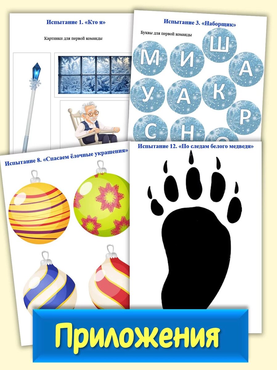 Картинки к детскому новогоднему сценарию с заданиями