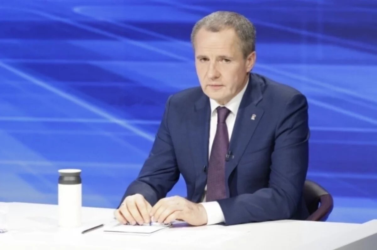    Гладков: 9-летний ребенок погиб при атаке ВСУ на Белгородскую область