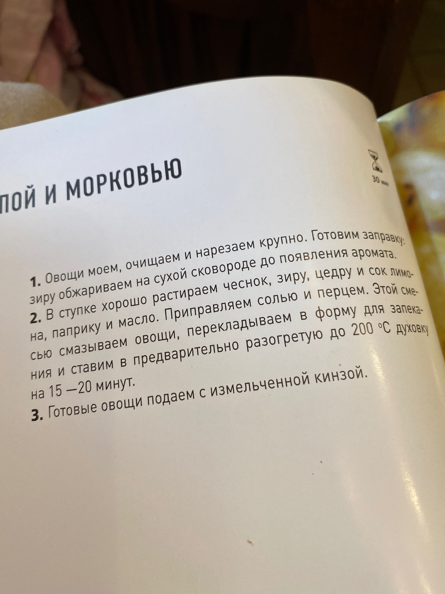 Фото как готовить 