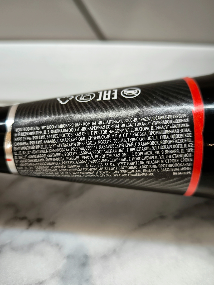 Пиво "Балтика Портер №6"