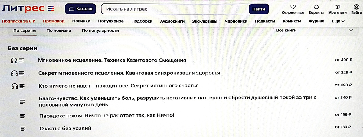  Названия переведенных книг Фрэнка Кинслоу (фото из Сети).