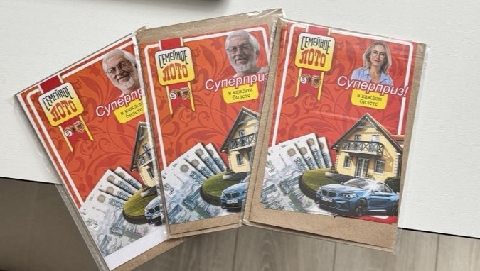 Открытка (лотерейный билет) сообщение о беременности родным.