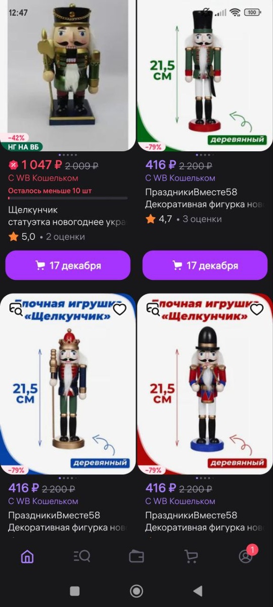 Маркетплейс WB