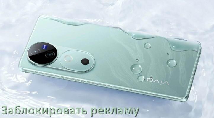 
Как с телефона Vivo убрать всю рекламу и отключить всплывающие окна