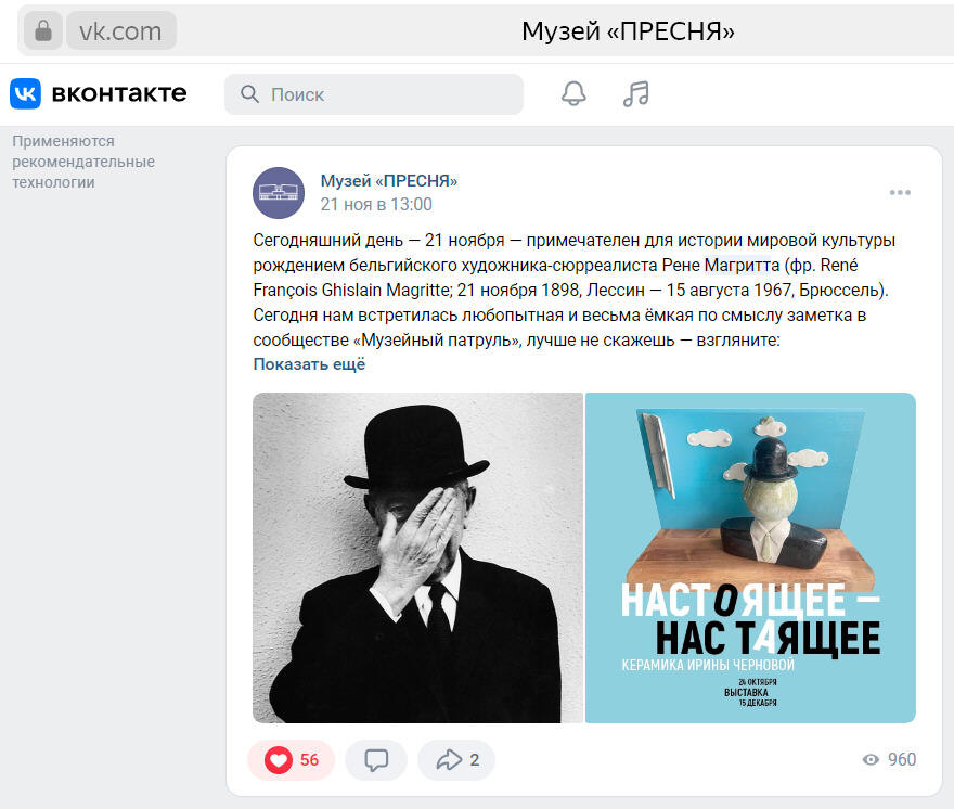 vk.com/museumpresnya