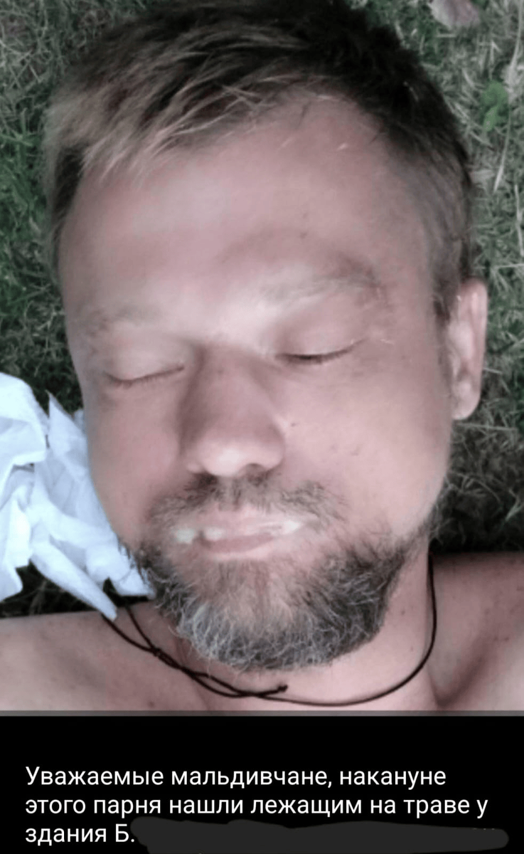 Парень лет 30-ти с русской внешностью, бородка с проседью, в одних шортах. На шее веревочка. 