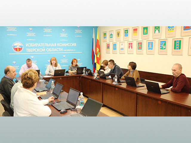 О чем говорили на заседании избиркома Тверской области