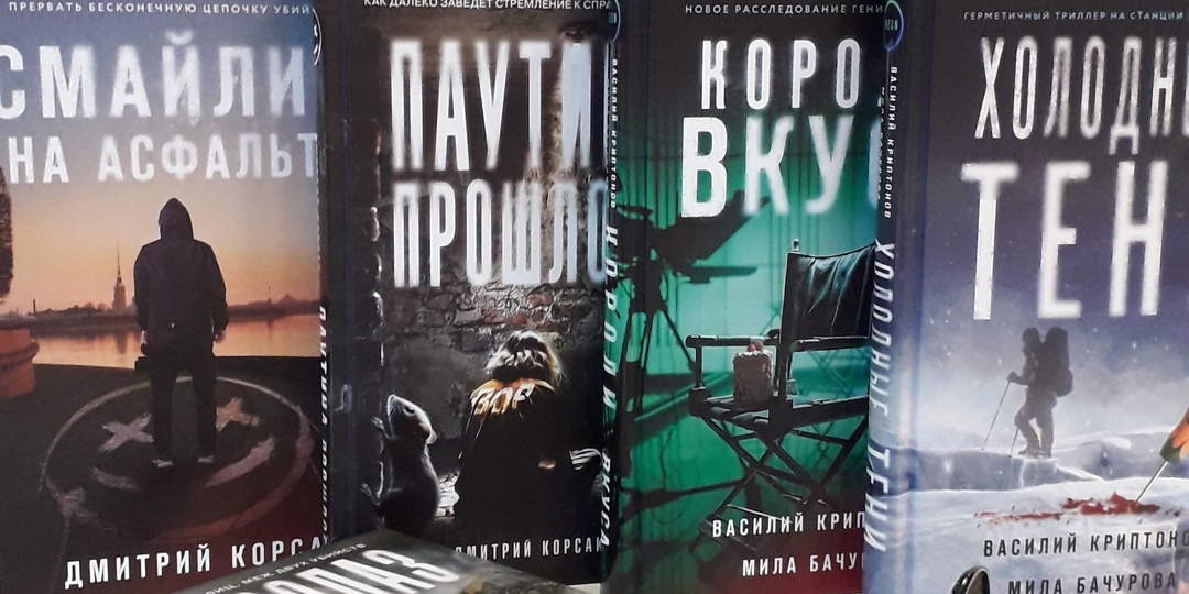 "Русский детектив", этап голосования читателей