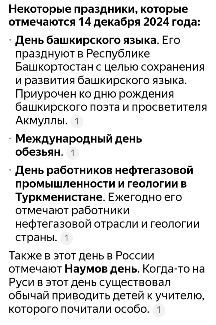 Скрин яндекса.