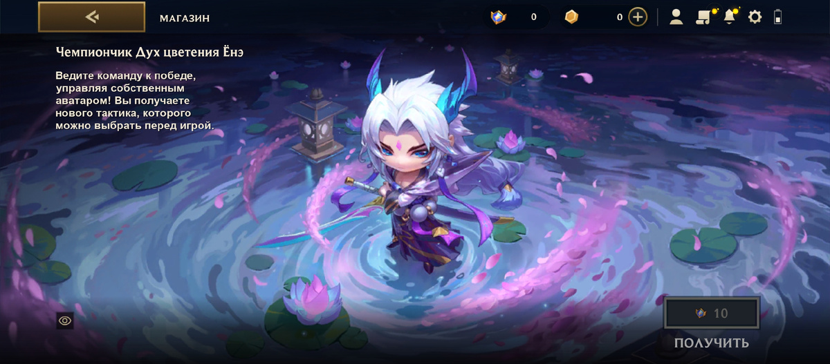 Один из тактиков в "донат" магазине