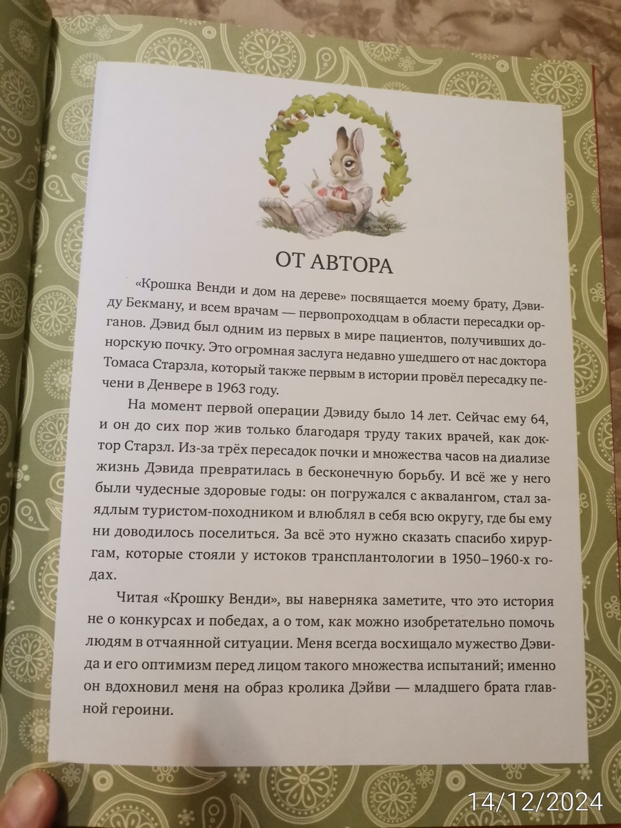 У брата автора было 3 пересадки почки