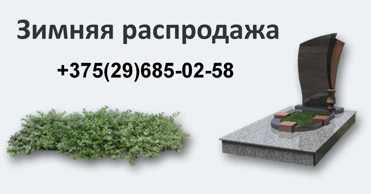 Где заказать памятник в рассрочку без первого взноса