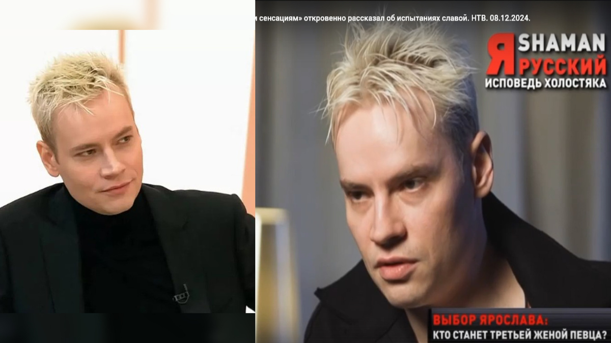 Шаман 