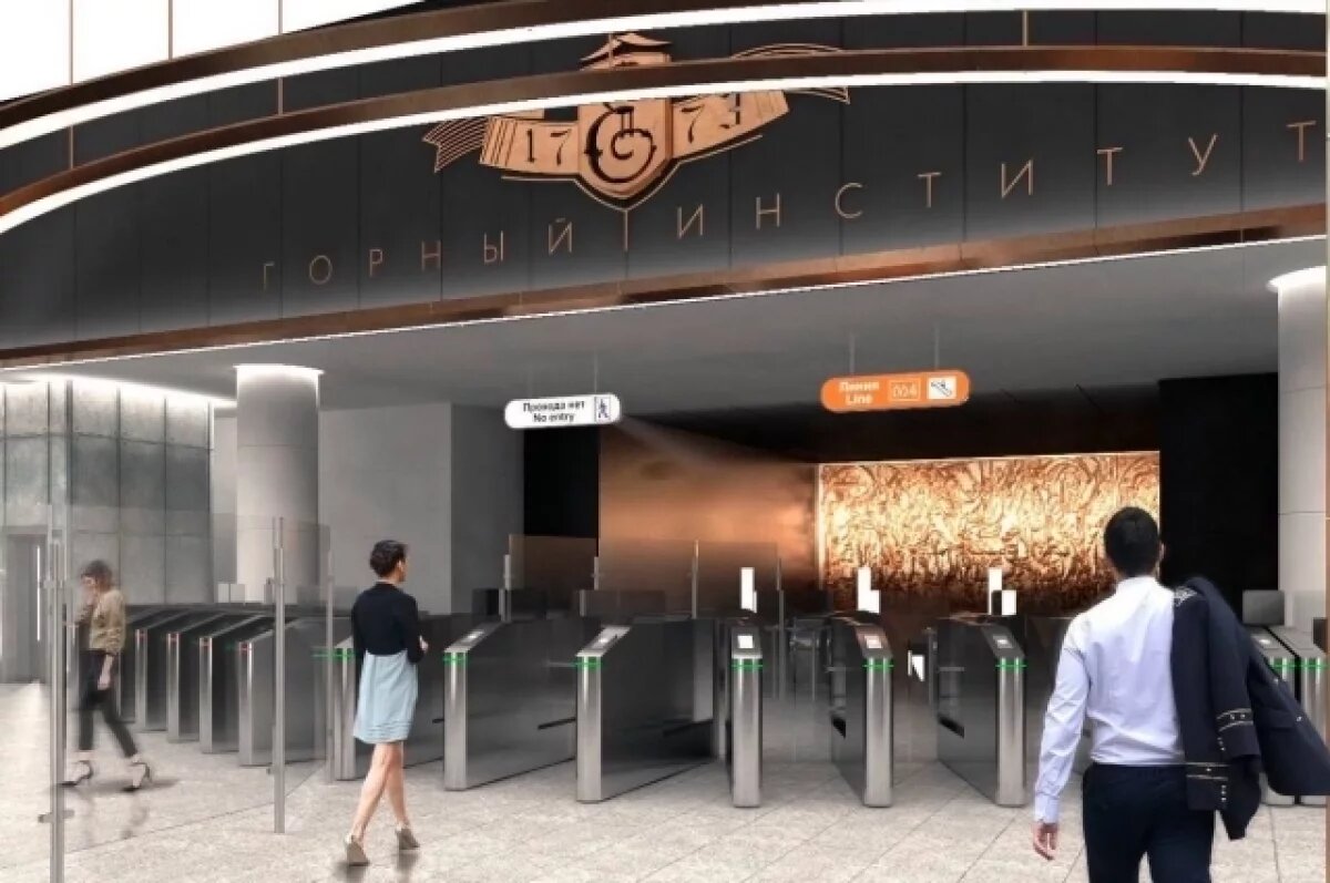    Стало известно расписание станции метро «Горный институт» в Петербурге