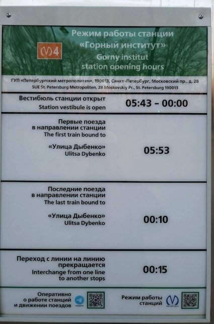    Фото: Telegram-канал «Подземник».