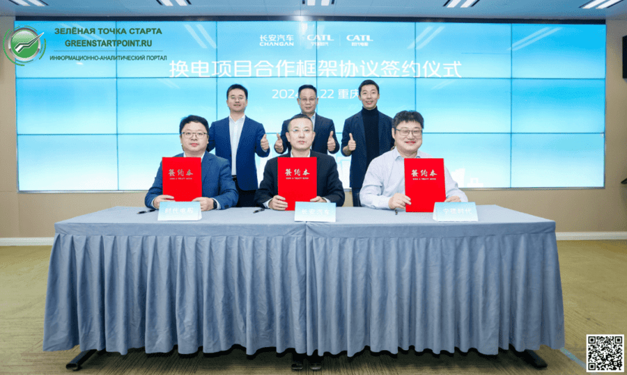    Changan, CATL и EVOGO подписывают соглашение о сотрудничестве
