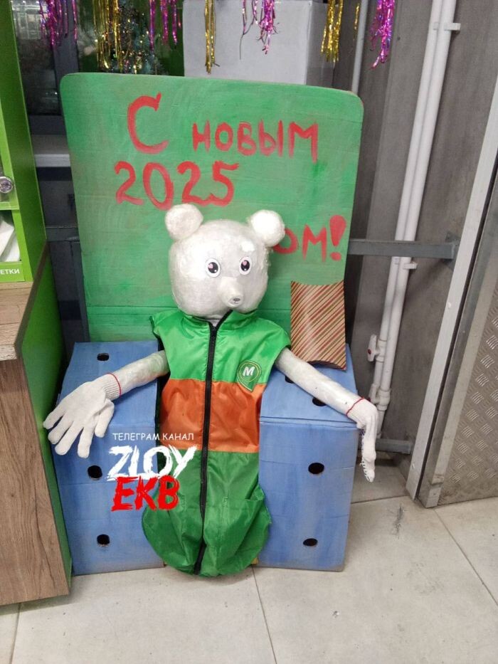    Фото: Telegram-канал Zloy_Ekb 18+