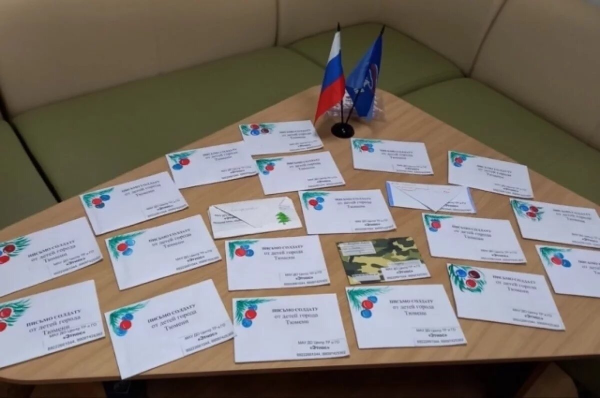    Тюменцам объяснили, как передавать помощь бойцам СВО