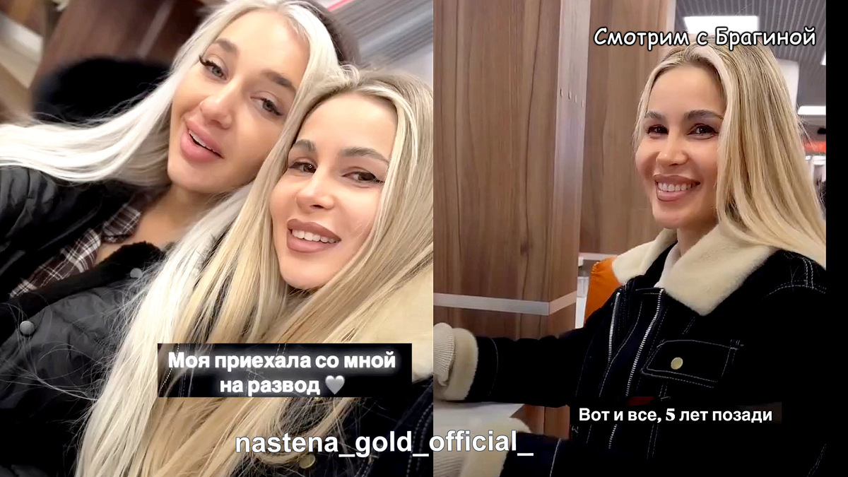 Фото: соцсети. Звезды «ДОМа-2» Илья Яббаров и Анастасия Голд оформили развод. Настя с подругой Настей Стецевят