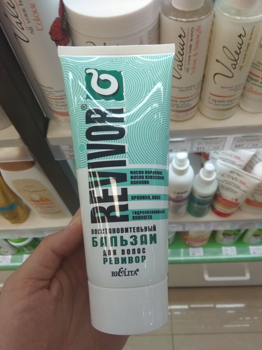 Пример бальзама для волос.