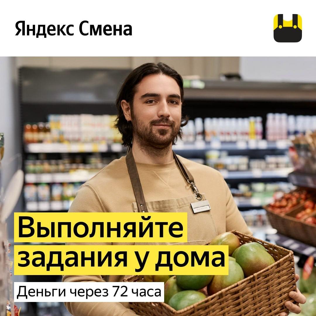 Приложения для поиска подработки | Есть работа | Дзен