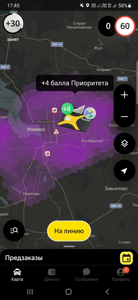 Повышенный спрос в такси