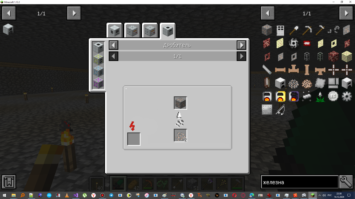 Дробление руды