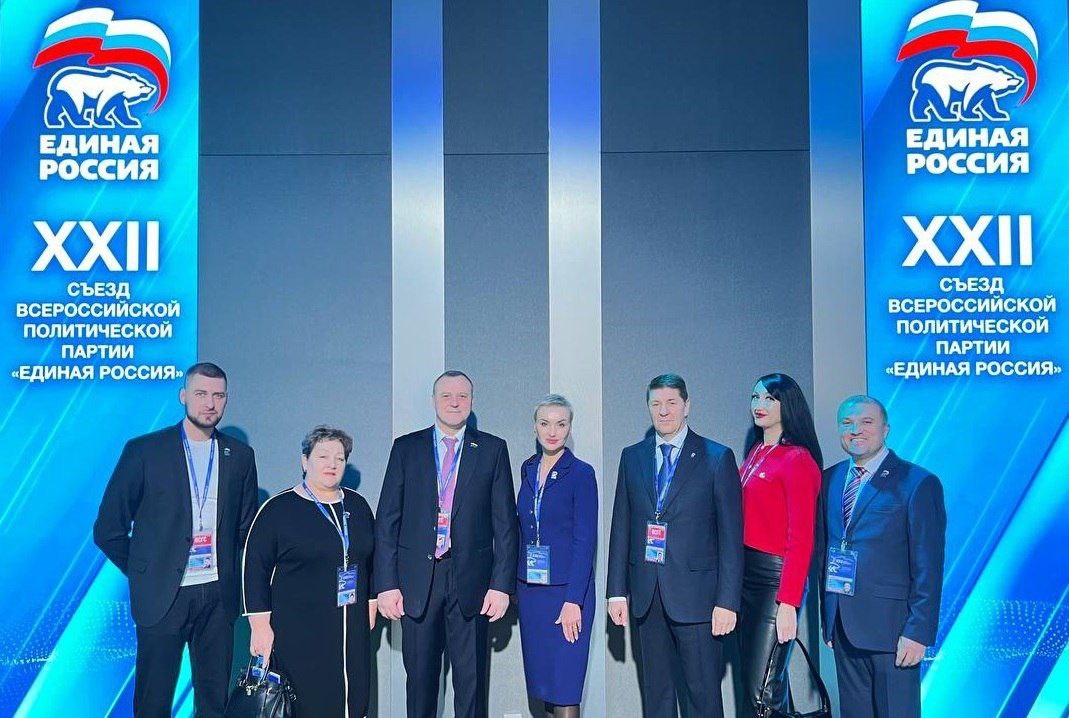    «Единая Россия» – сила в людях. В Москве состоялся XXII Съезд партии Кристина Просвиркина