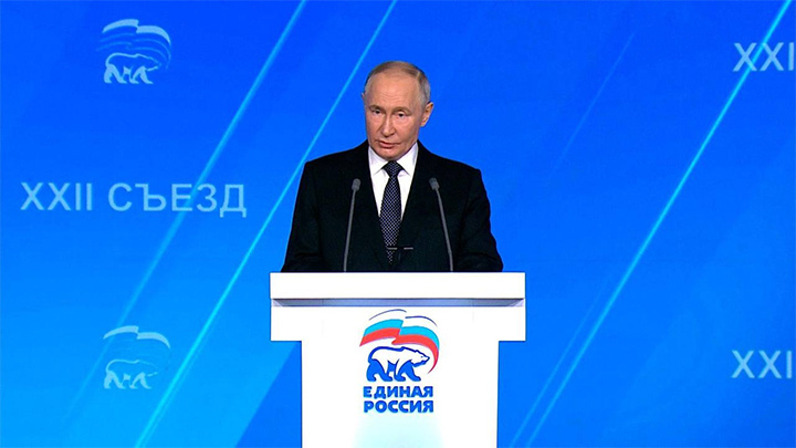    Владимир Путин, выступая на съезде "Единой России", провозгласил новую идеологию страны. Фото: сайт er.ru