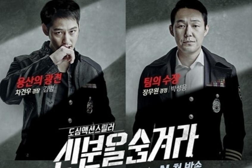 В ролях: Ким Бом, Пак Сон-ун, Юн Сои, Ли Вончжон и другие.