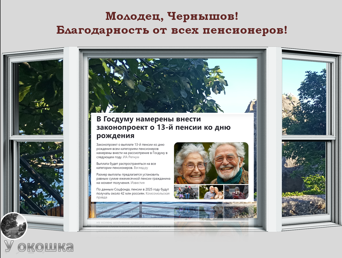 Ба! Какая радость!