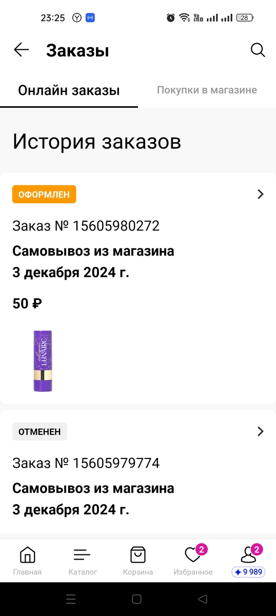 Скриншот автора 