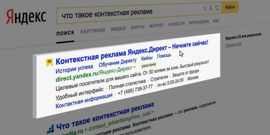 15 распространенных заблуждений о контекстной рекламе, которые мешают вам зарабатывать