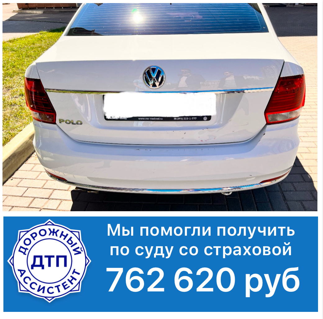 Дорожный ассистент, автоюрист, оценка ущерба, независимая экспертиза, аварийный комиссар, помощь при ДТП.