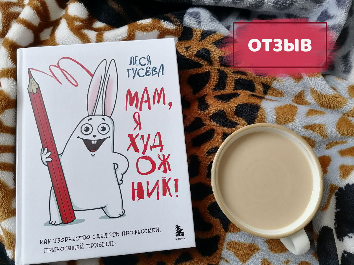 Фотография моя, кофе мой, книга тоже куплена мною))