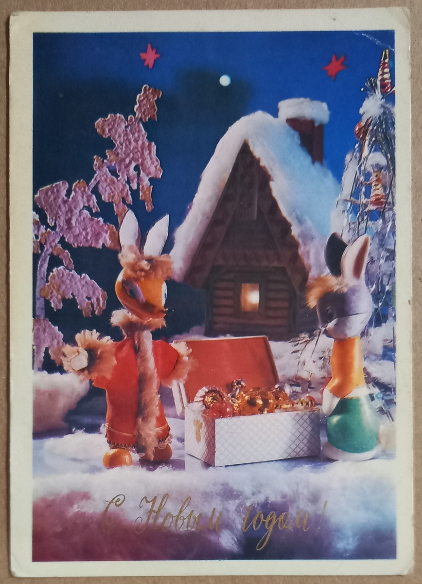 1975 г., фотокомпозиция О. Чиликина. Из коллекции автора.