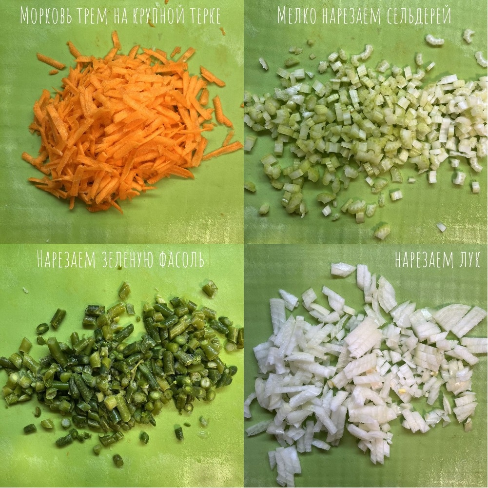 нарезка овощей