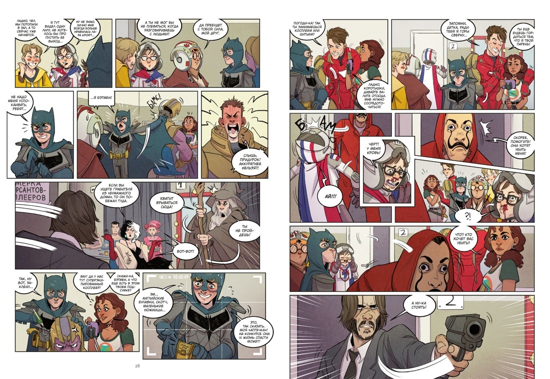 Разворот из комикса Марибель Конехеро и Матиаса Истолайнена «Косплей» (перевод Нины Писковитиной) © ООО «Издательская Группа «Азбука-Аттикус»