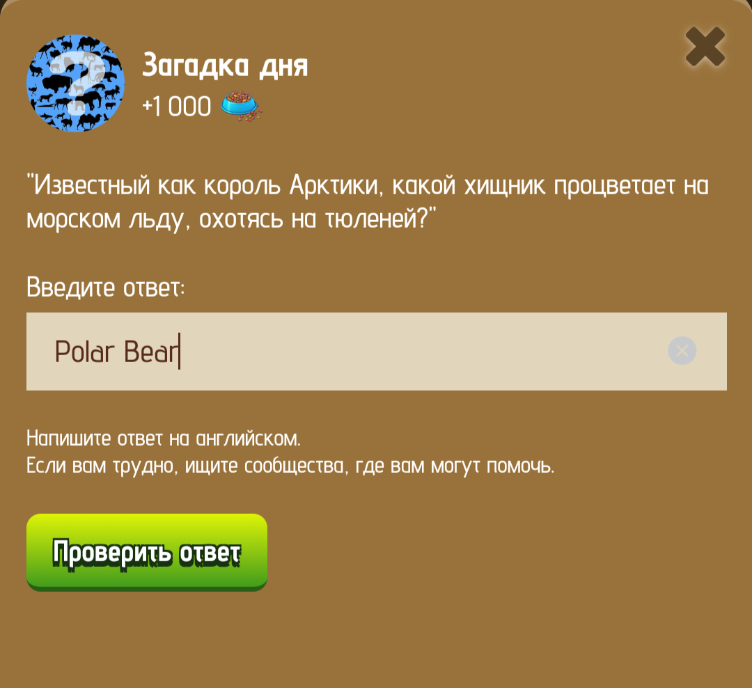 X empire коды эпизод 64
