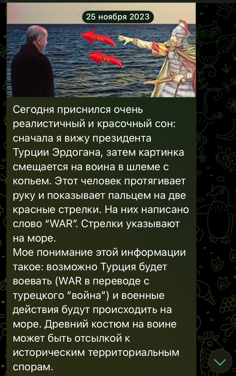 Скриншот из моего Телеграмм-канала